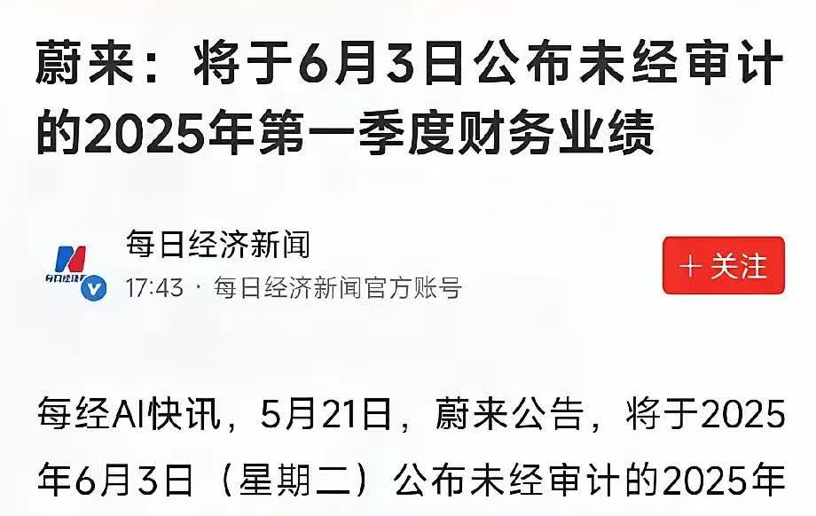 买过蔚来的人你可以问问一年到头你换电换了几次呢！不可能开蔚来跑滴滴吧！如果是这样
