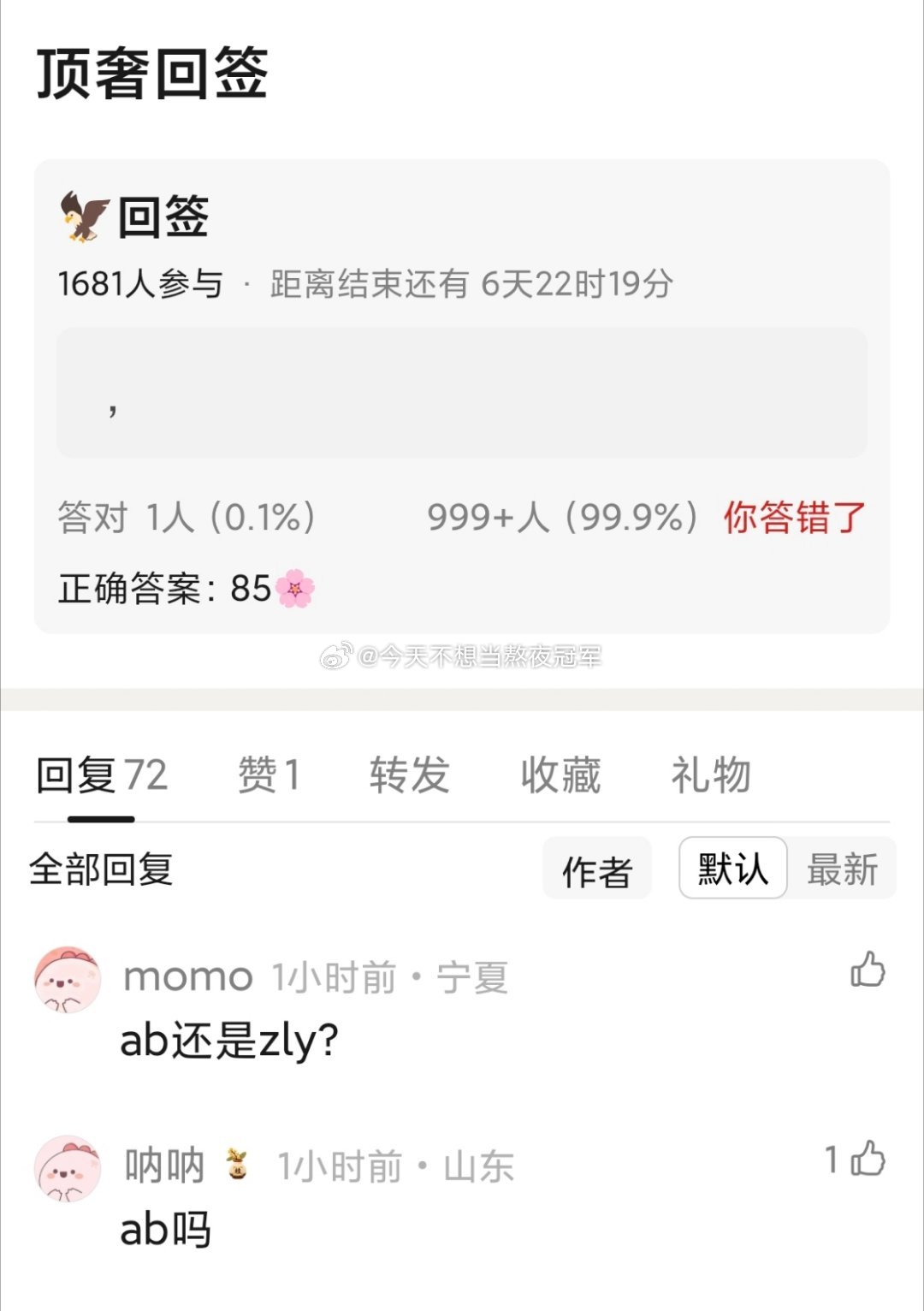 🍉🍉85🌸顶奢🦅回签网友在猜angelababy/赵丽颖，baby不久前