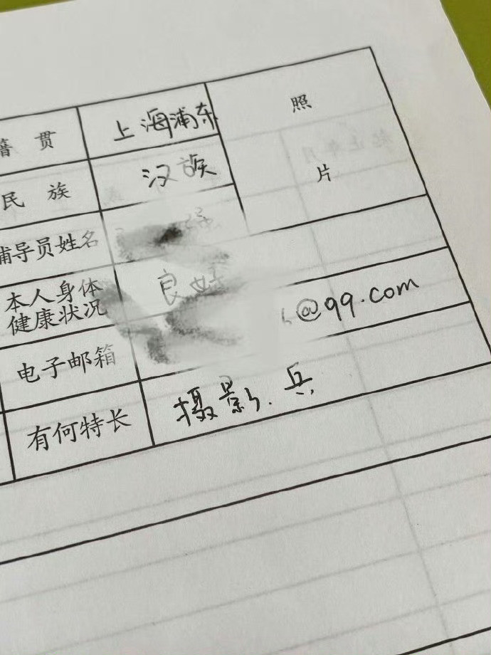 毕业生登记表大失误🥲