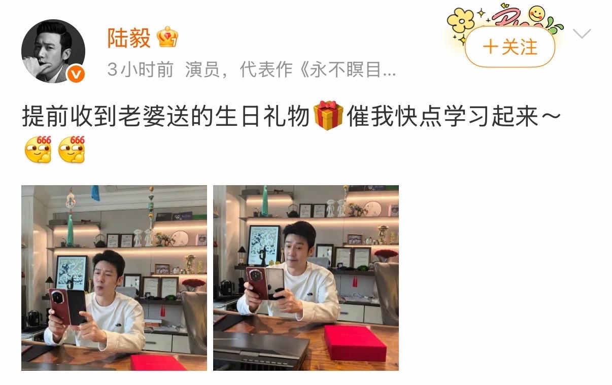 陆毅：提前收到老婆送的生日礼物🎁红色版本的HUAWEIMateX7真香