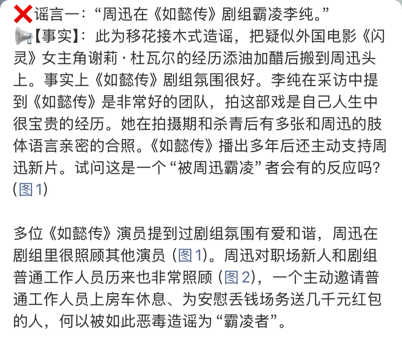 周迅如懿传谣言澄清周迅关于如懿传九大谣言澄清，全部有理有据有图有真相，大家都看看