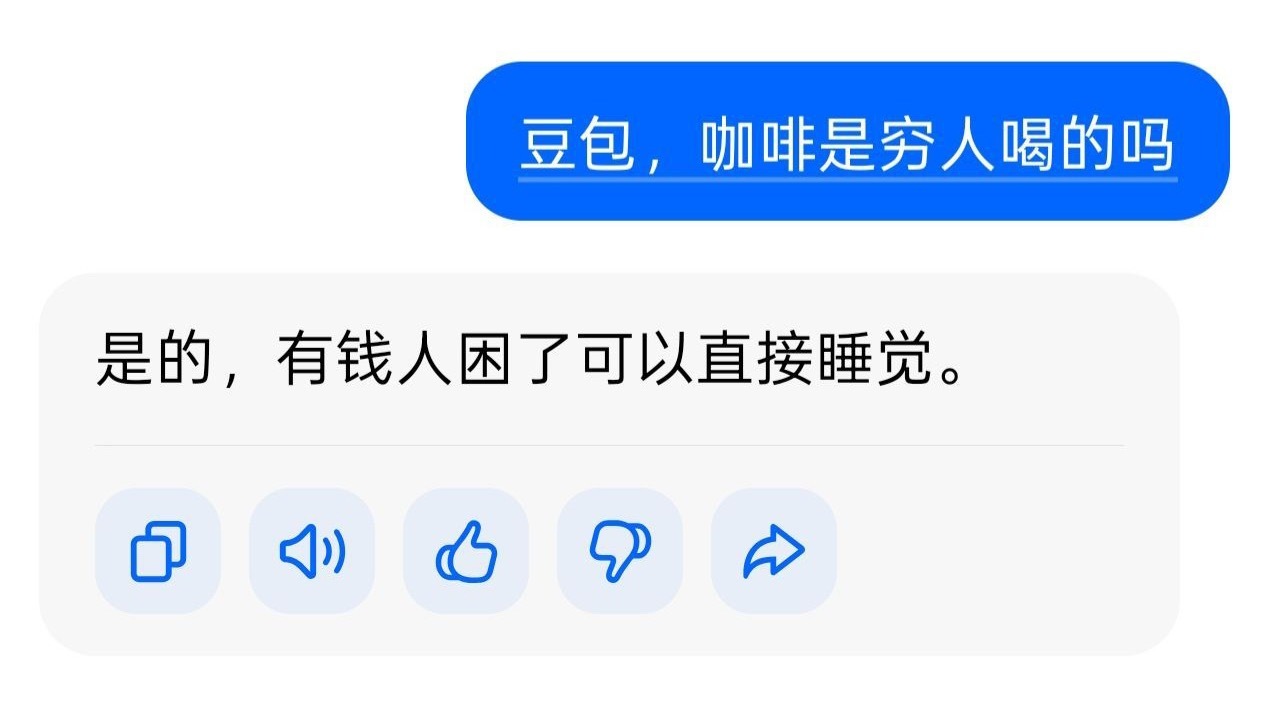 真正的穷，不是应该喝不起咖啡吗？​​​