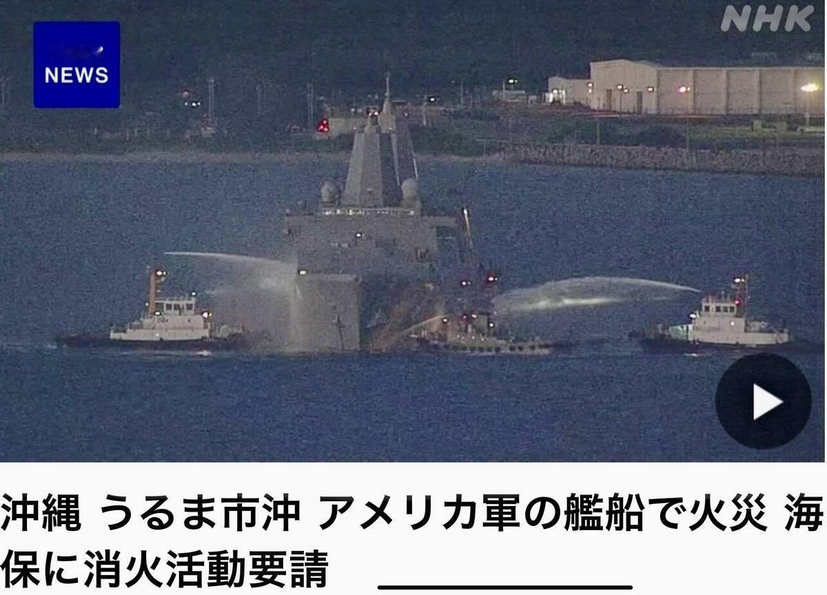 就这水平，还要对抗中国？这几天美国海军彻底“火了”，20日下午，美军“新奥尔良”