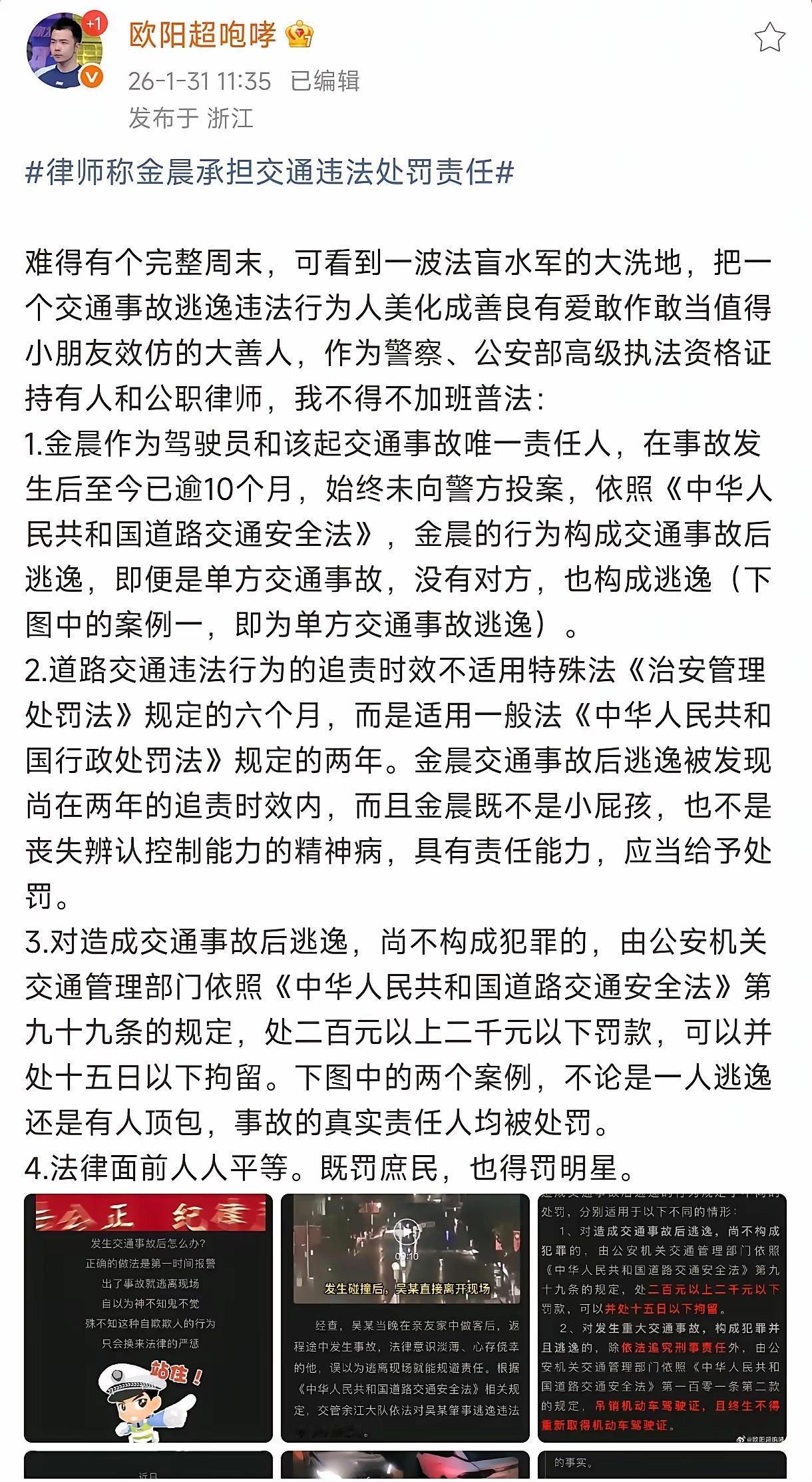 金晨这次的事情影响力很大，若轻轻松松就翻篇了，这也就给大家打个样品，大家可以这么