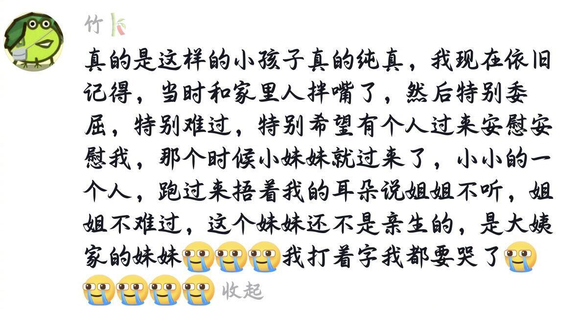 童年得到的爱是抵御一生风雨的疫苗