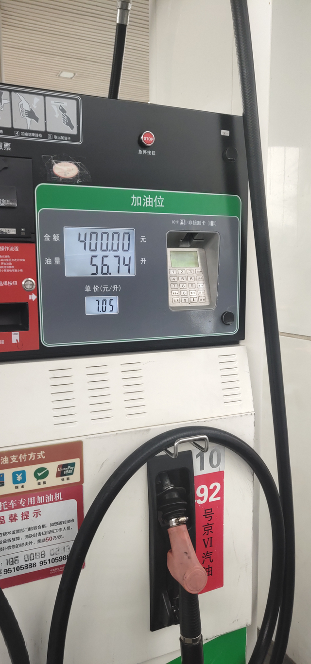 记录宋PlusDmi真实油耗第一箱油记录！宋PlusDmi油耗照片是时间顺序