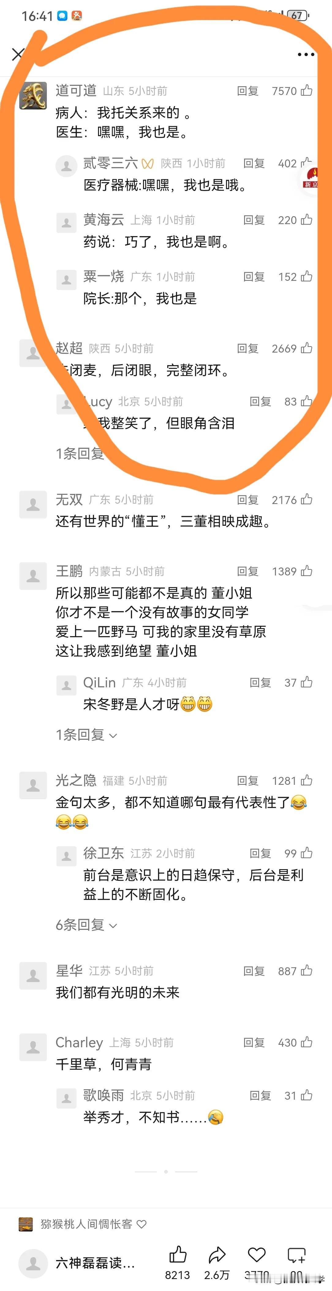 大名鼎鼎的这家店，怎么像孙二娘开的？[笑着哭]同志们晓得下面说的啥了吗？