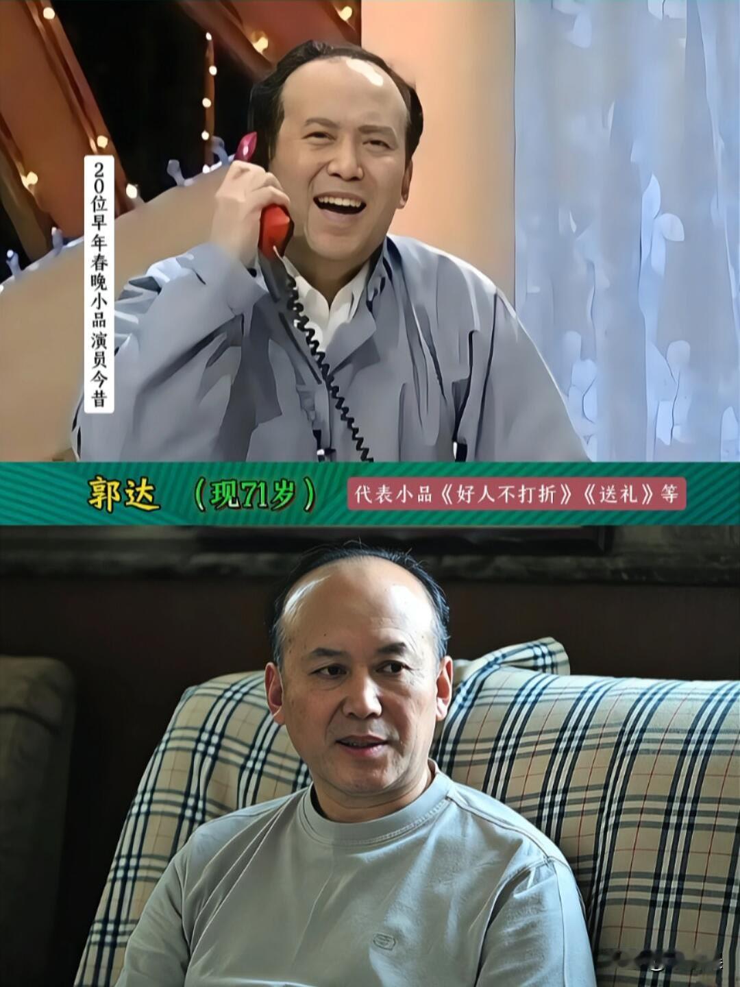 18位早年“春晚小品”演员今昔对比晒图笔记大赛娱乐圈