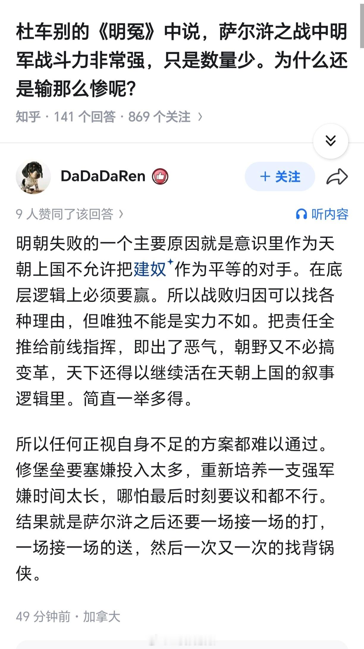 我怎么觉得你说的这个压根不是历史上的明朝？