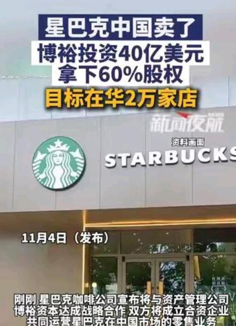 星巴克卖身没过几天，黛安芬又宣布全面退出中国市场...中国子公司于2025年1