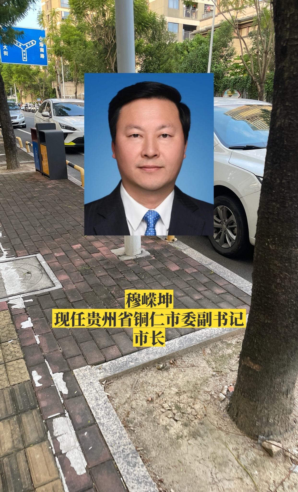 贵州铜仁市领导。