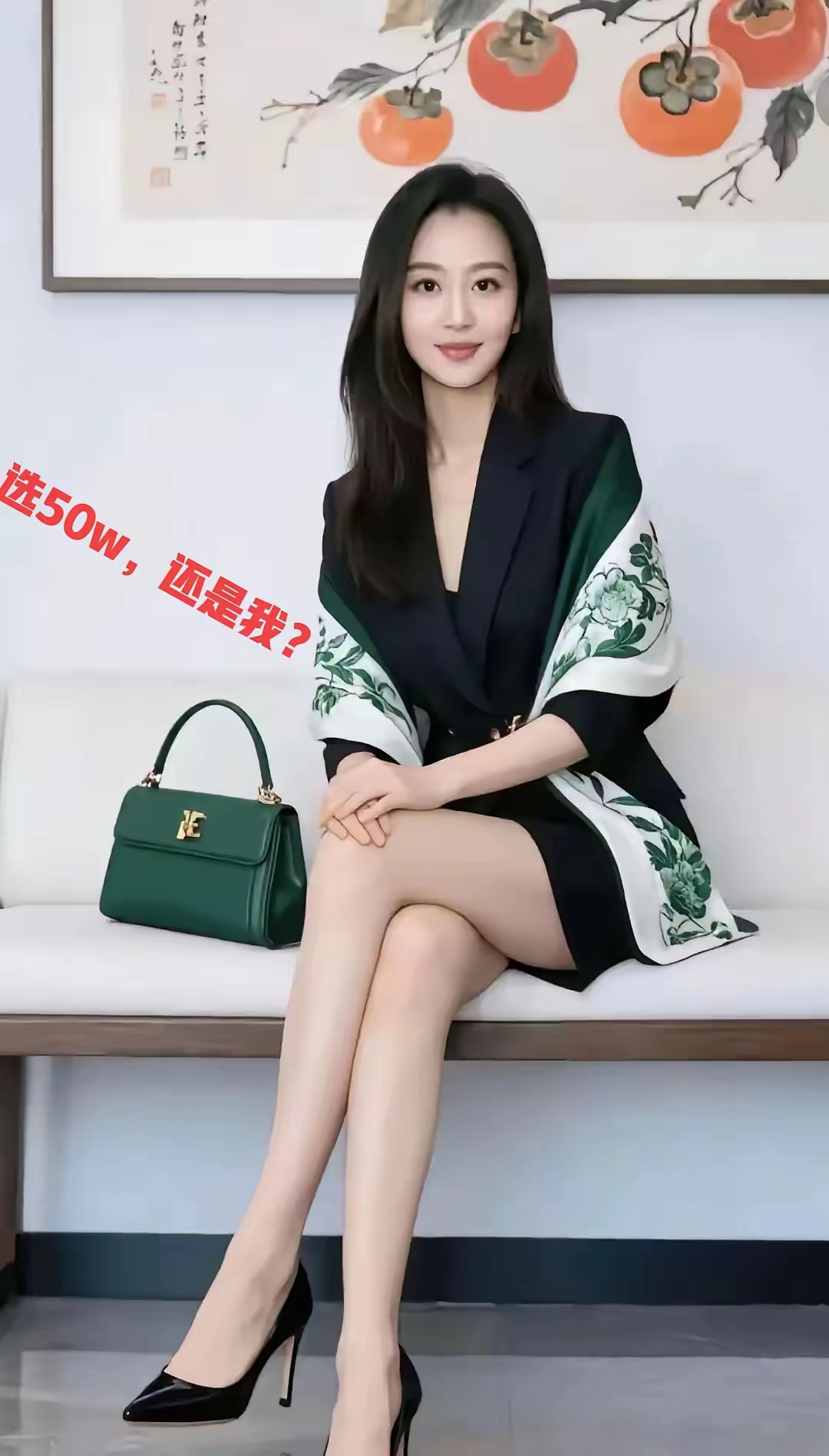 说实话，如果50w和她，同时放在你面前，必须二选一，你会如何选择？