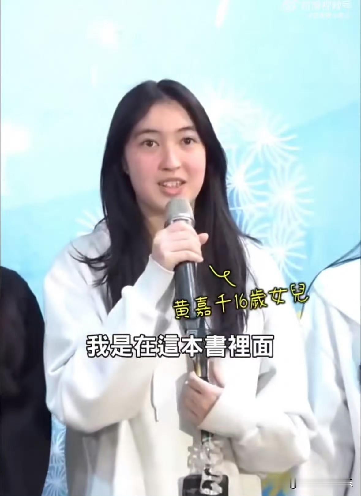 16岁夏天长残了，泯然众人了，她在爸爸去哪儿可是颜值担当，那时的她混血感十足，说