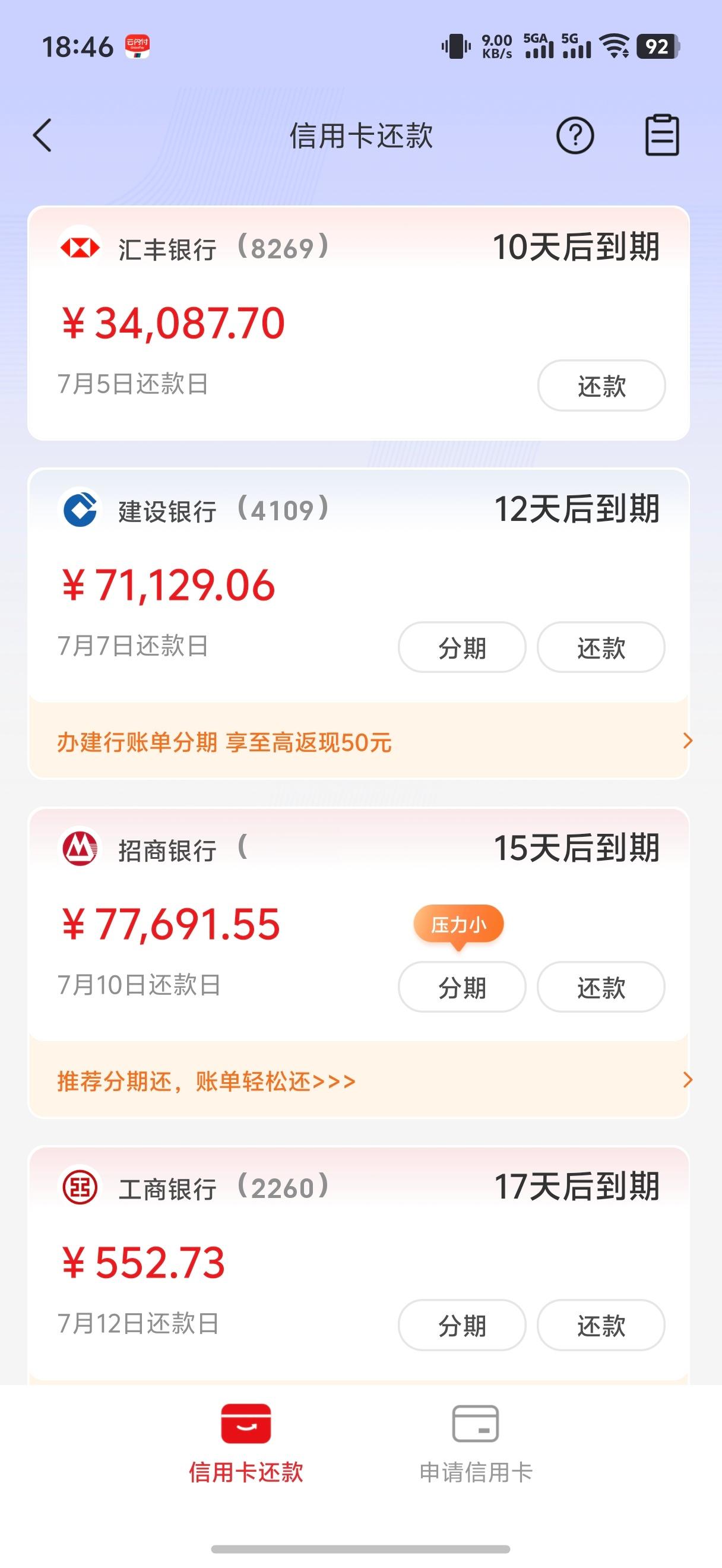 [doge]做博主做到一身负债​​​