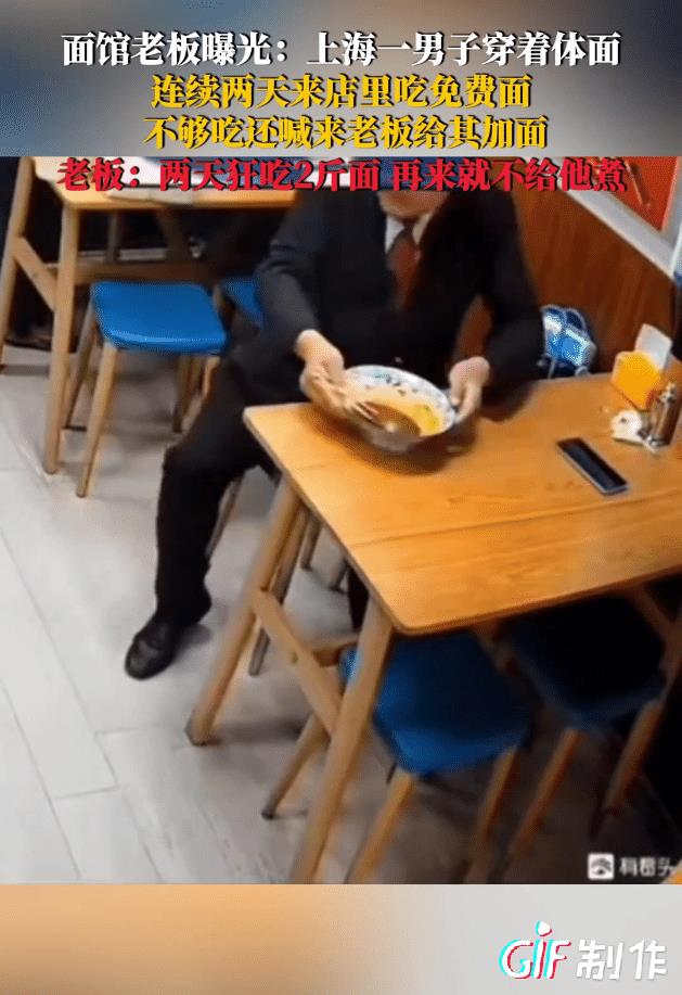“你下次别来我家吃面了，我不做你生意”穿着西服领带皮鞋，一看就不是吃不起饭的人，