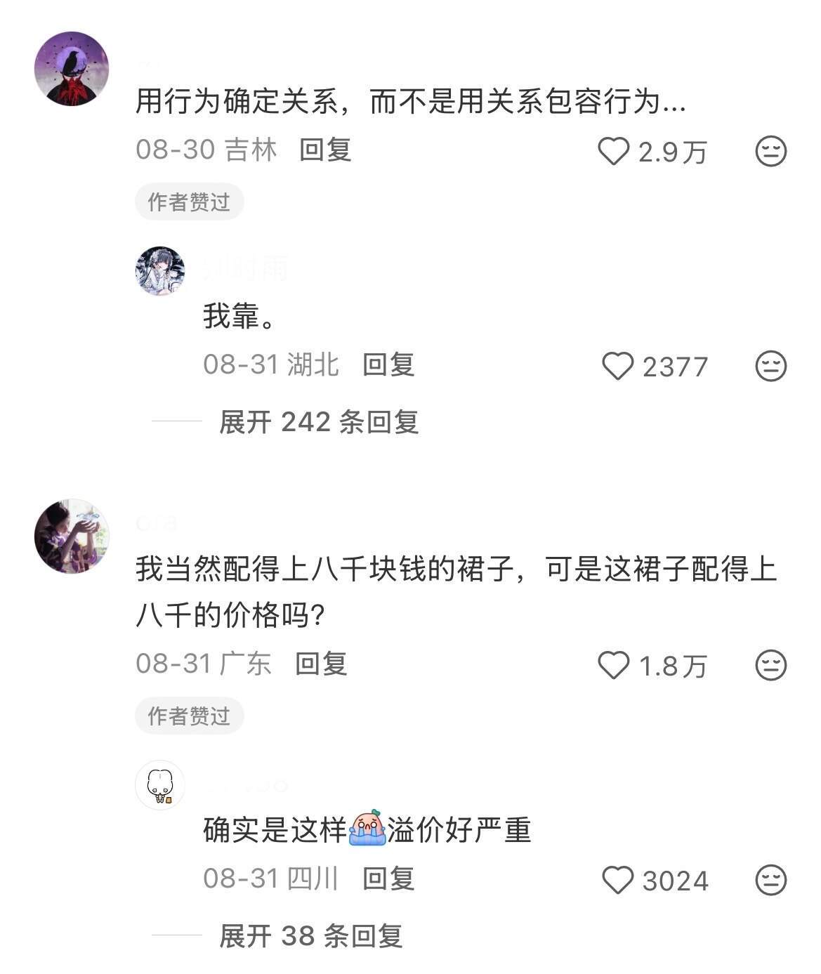 那些戳醒我的人间清醒评论