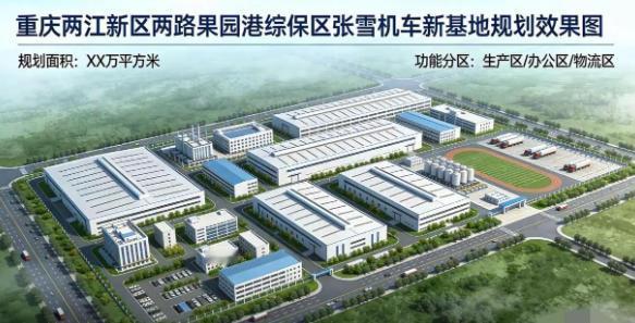 冠军奖杯刚到手，重庆的用地审批就直接落地了，这速度快得仿佛早就写好了预案似的。