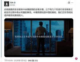 太赤裸裸了，令人震惊！外媒今日报道：“继鼓励中国官员为美国从事间谍活动后，美国中