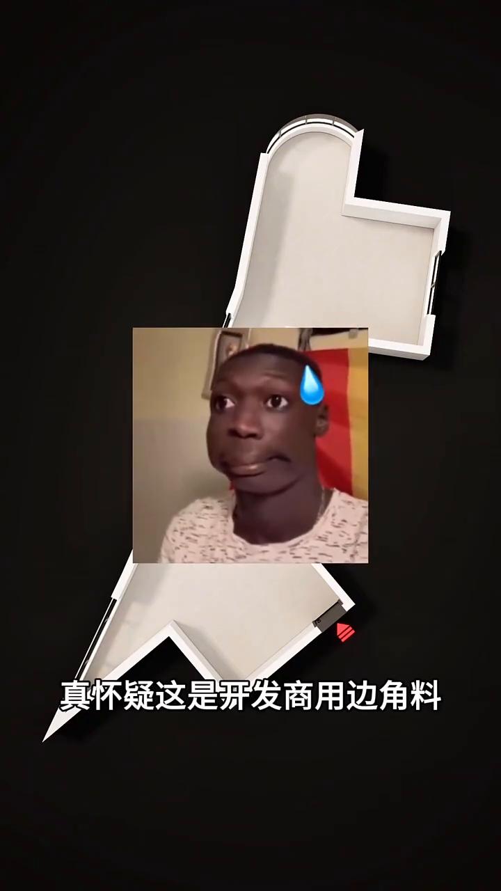 不是吧，还有这么奇葩的房子？真怀疑这是开发商用边角料拼凑出来的户型。套内68平，