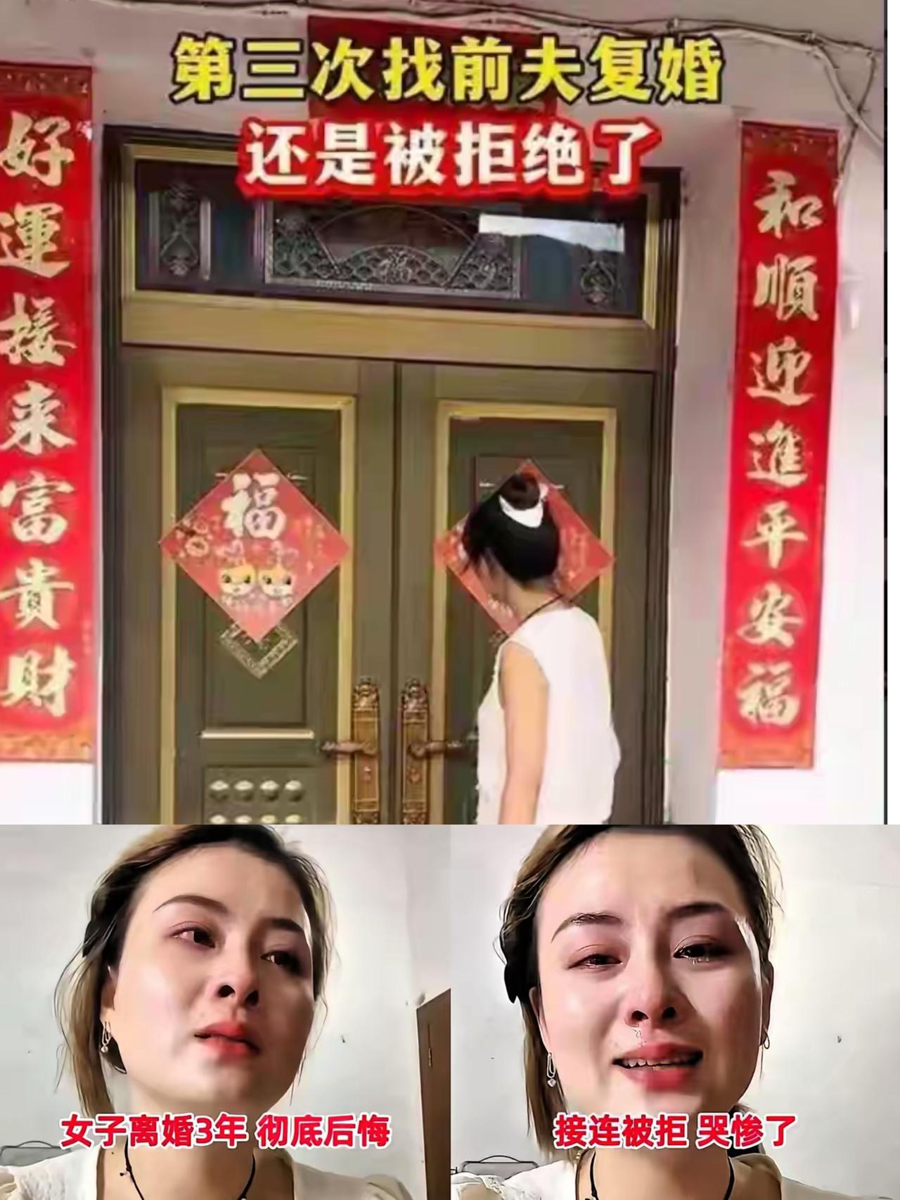真应了那句“三十年河东三十年河西”！河北邯郸这位快40岁的大姐，离婚三年哭着