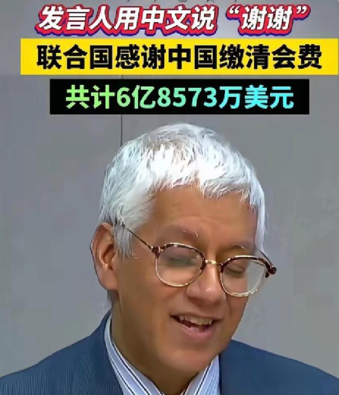 急报！会费到账，节骨眼上出手了！据最新报道，中国宣布了已向联合国缴纳202