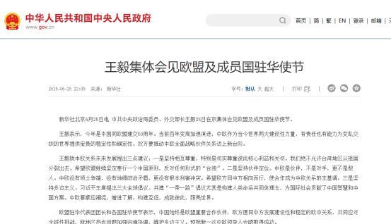 中国亮明态度！在北约秘书长吕特在涉台问题上大放厥词之后，王毅外长作出郑重回应！在