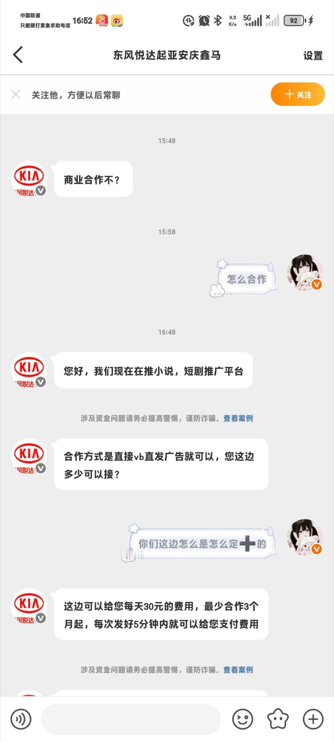 我这也是有上商业合作了