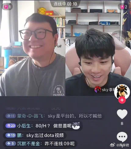 现在DOTA1真的好多动作啊，Sky和海涛昨天一起做了联名发布会，原来海涛不和1