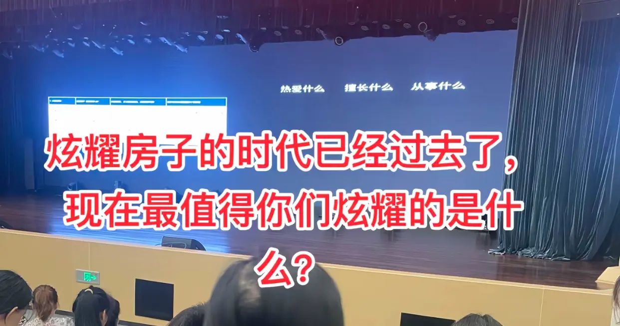 炫耀房子的时代真过去了嘛
