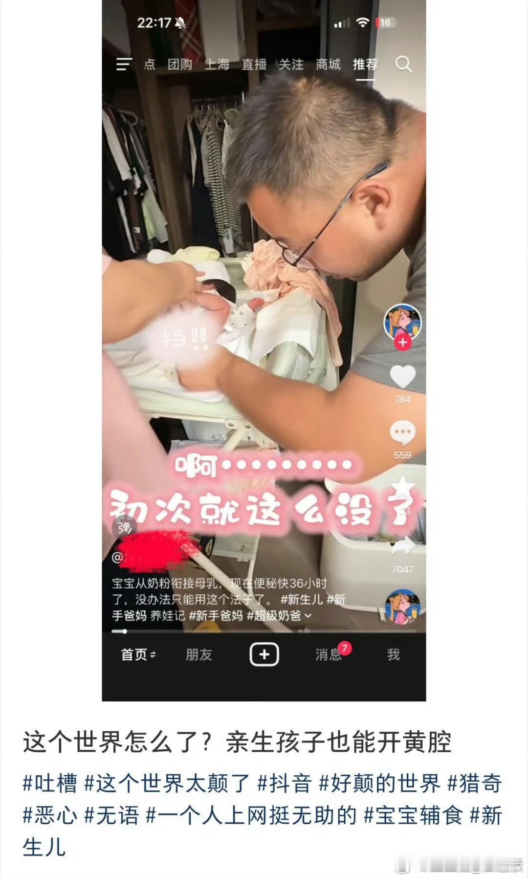 亲生孩子开黄腔，这话甚至还是从亲妈嘴里说出来的……