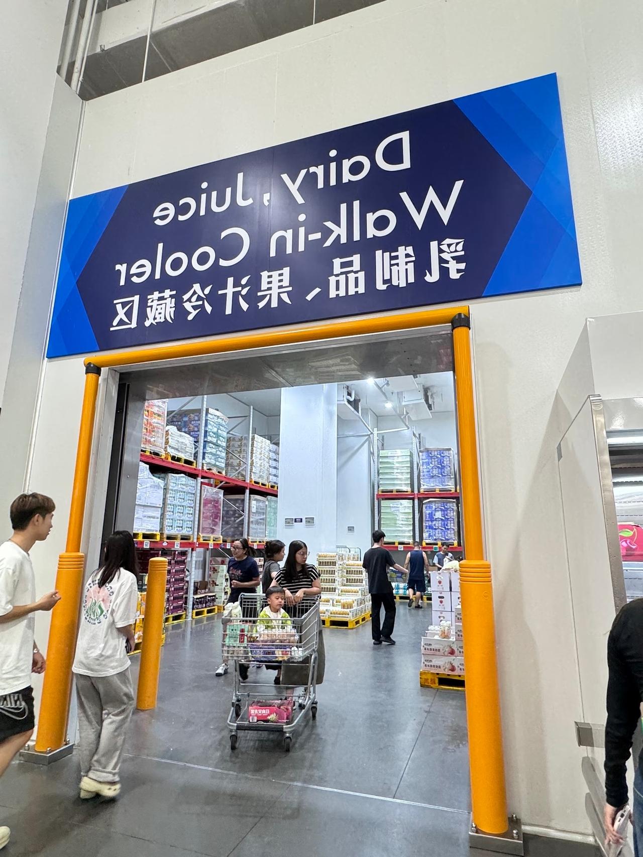 这设计刚好弥补了人没法钻进冰箱挑选的不足山姆冷藏区很冷，但冷不过-20度的冰