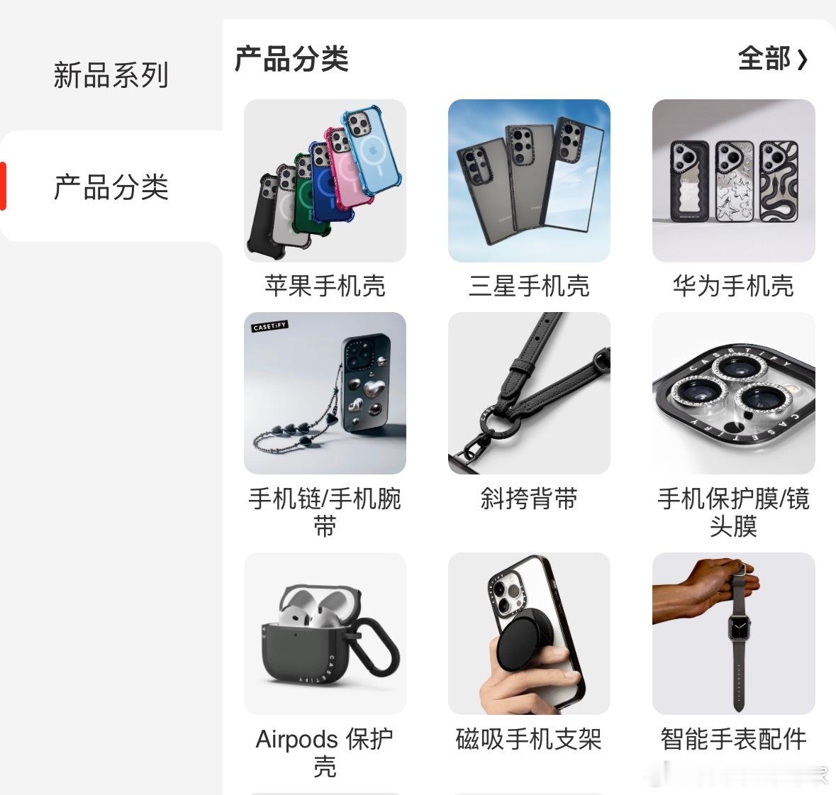 刚看了一下，这个品牌只有苹果、三星、华为的旗舰产品手机壳，这些手机均价都在600