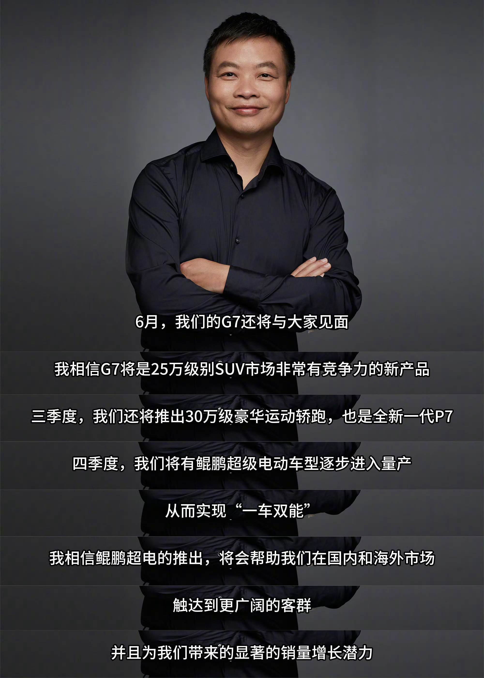今天一看各家新能源品牌太热闹了小鹏G7六月上市理想i8七月上市吉利银河M8今晚首