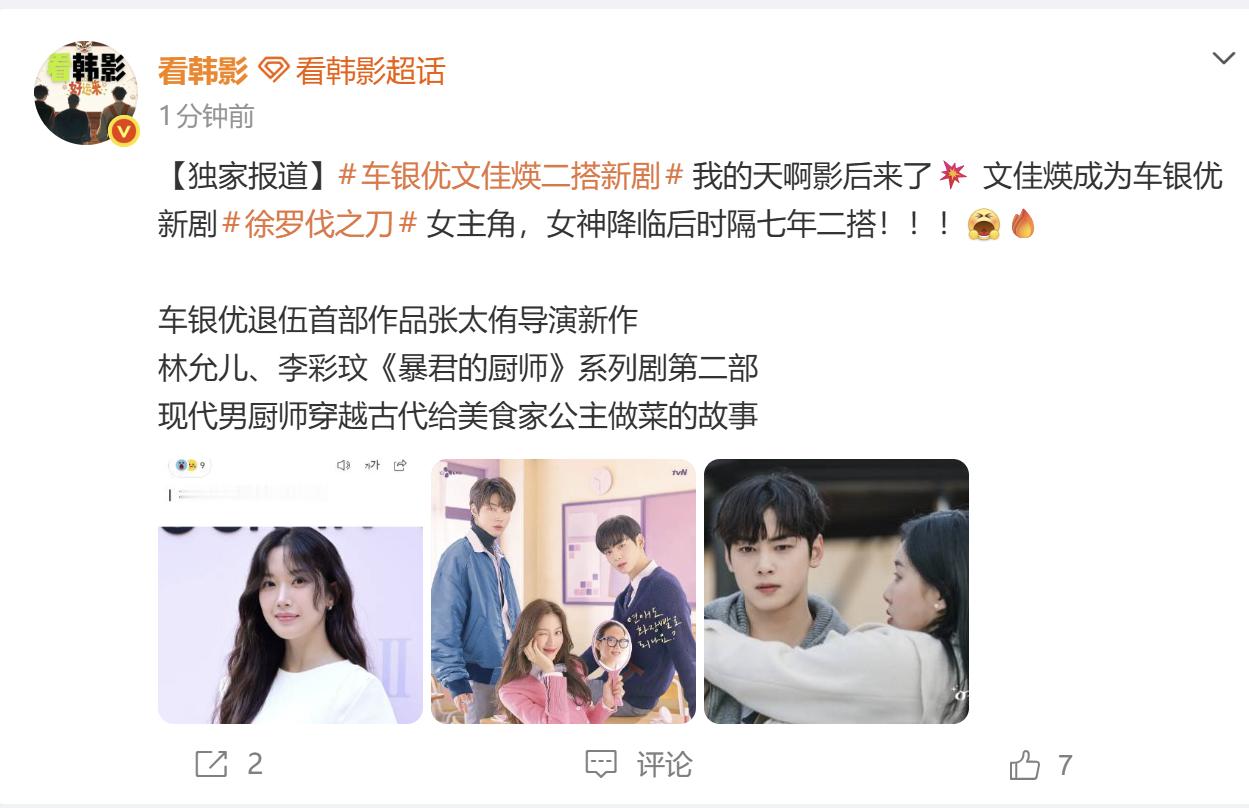 文佳煐影后归来竟然只能和偷税漏税咖演这种剧​​​