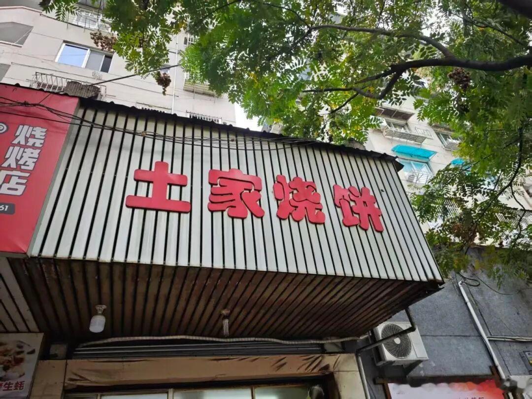 “阿姨，我要一个烧饼，加里脊和鸡蛋，再要一杯豆浆！”“要个里脊烤肠的，不要香菜。