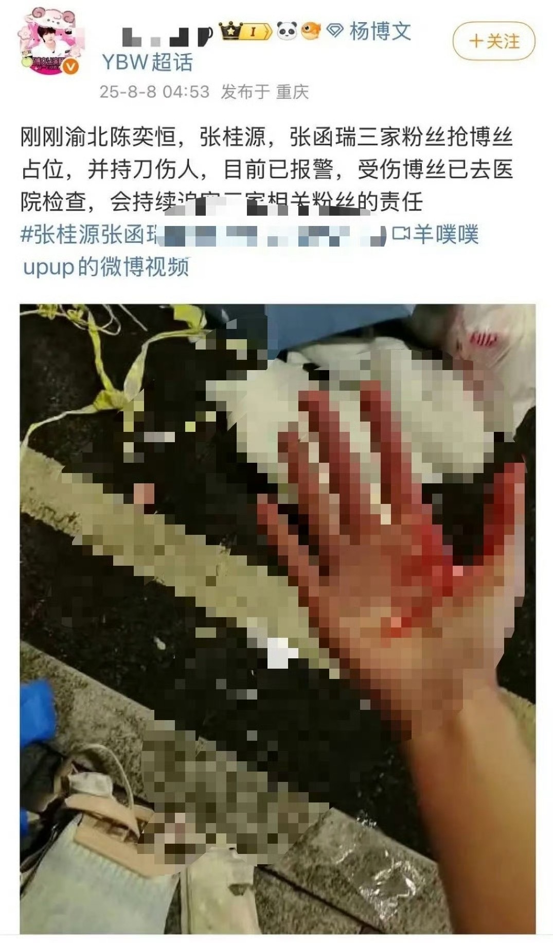 三代说互砍四代真听进去了​​​