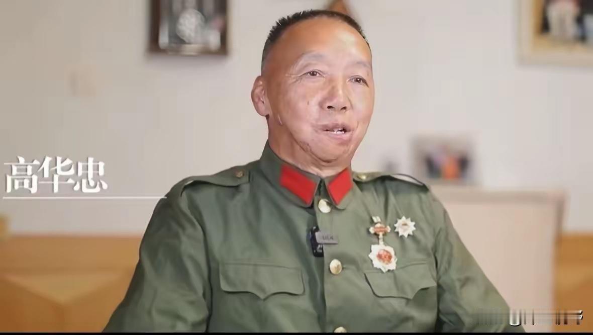 高华忠，1979年2月21日，带领9名战士担任掩护全营撤退任务。激战中他毙敌4名
