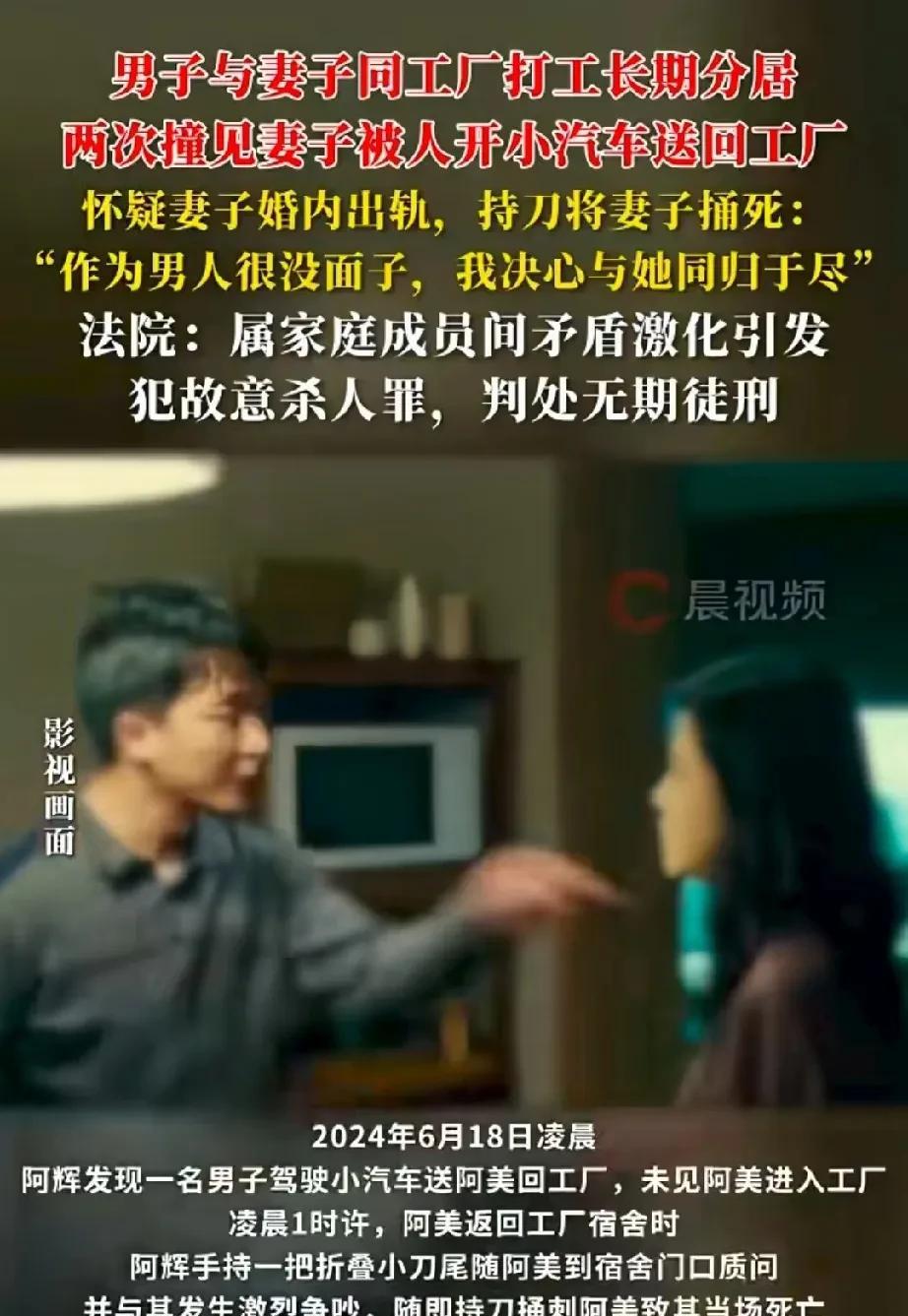 广东江门，男子和妻子在同一工厂打工，但因感情不和分开居住。期间，他多次看到妻子半