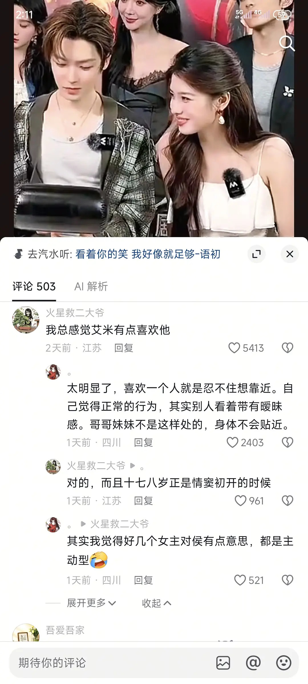 艾米实惨吧我服了