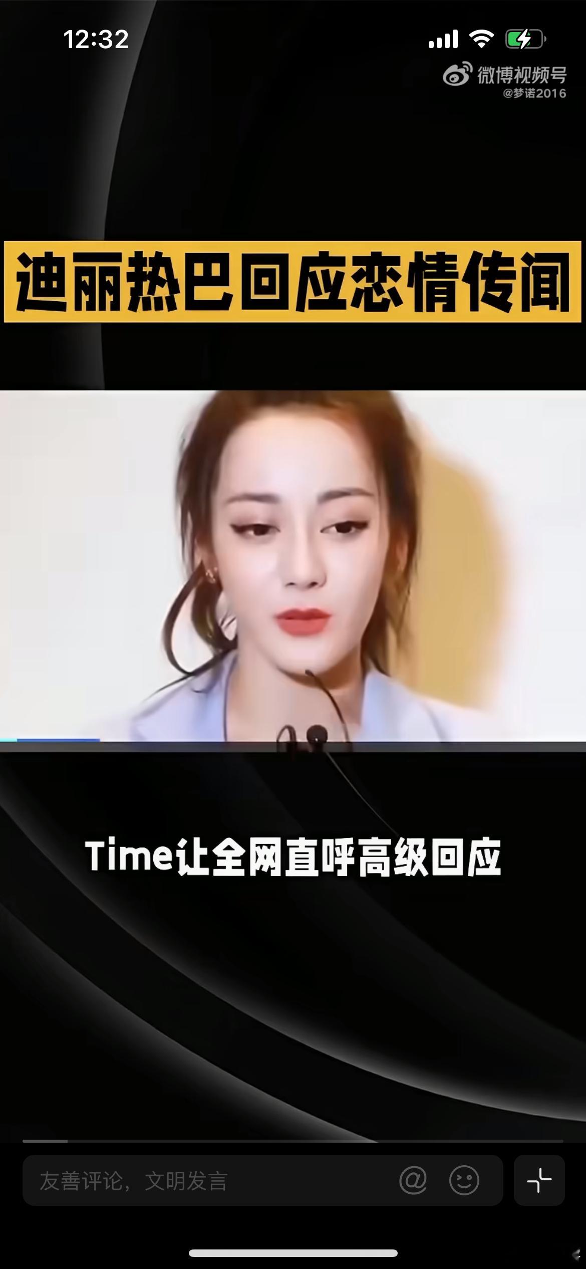 迪丽热巴曾多次澄清单身，网传迪丽热巴与陈飞宇的恋情传闻持续发酵，网友翻出她过往多