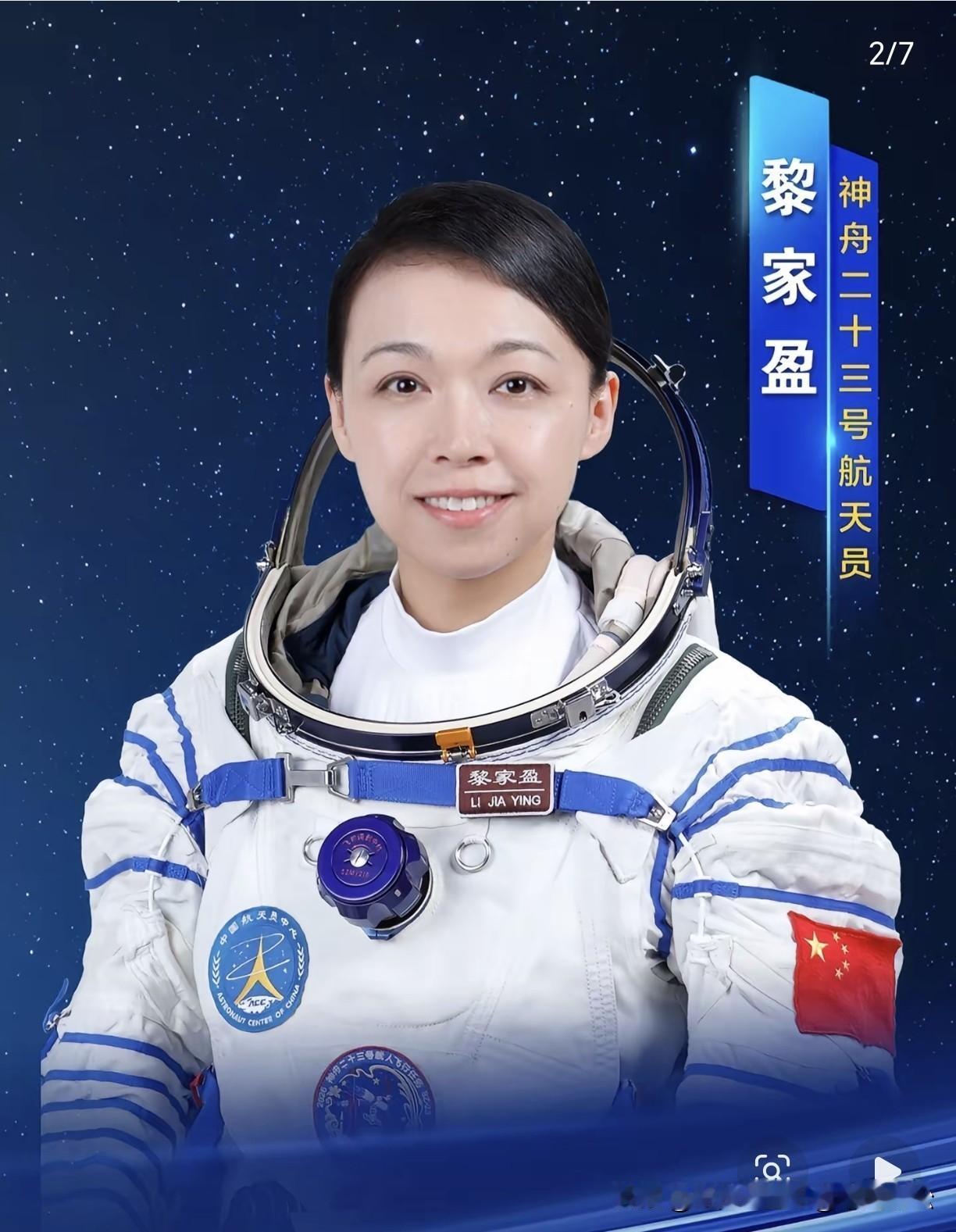 绝对出乎预料！神舟23号乘组藏重磅惊喜：有人在轨一整年，竟是N个中国第一的香港女