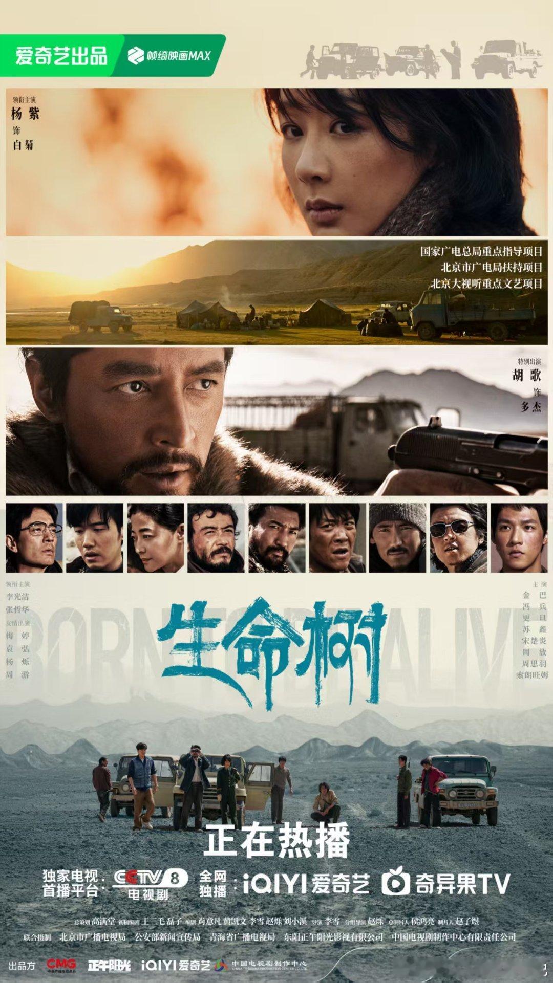 生命树微博开分9.3《生命树》开分9.3稳坐年度第一，微指数峰值9433万，枪战