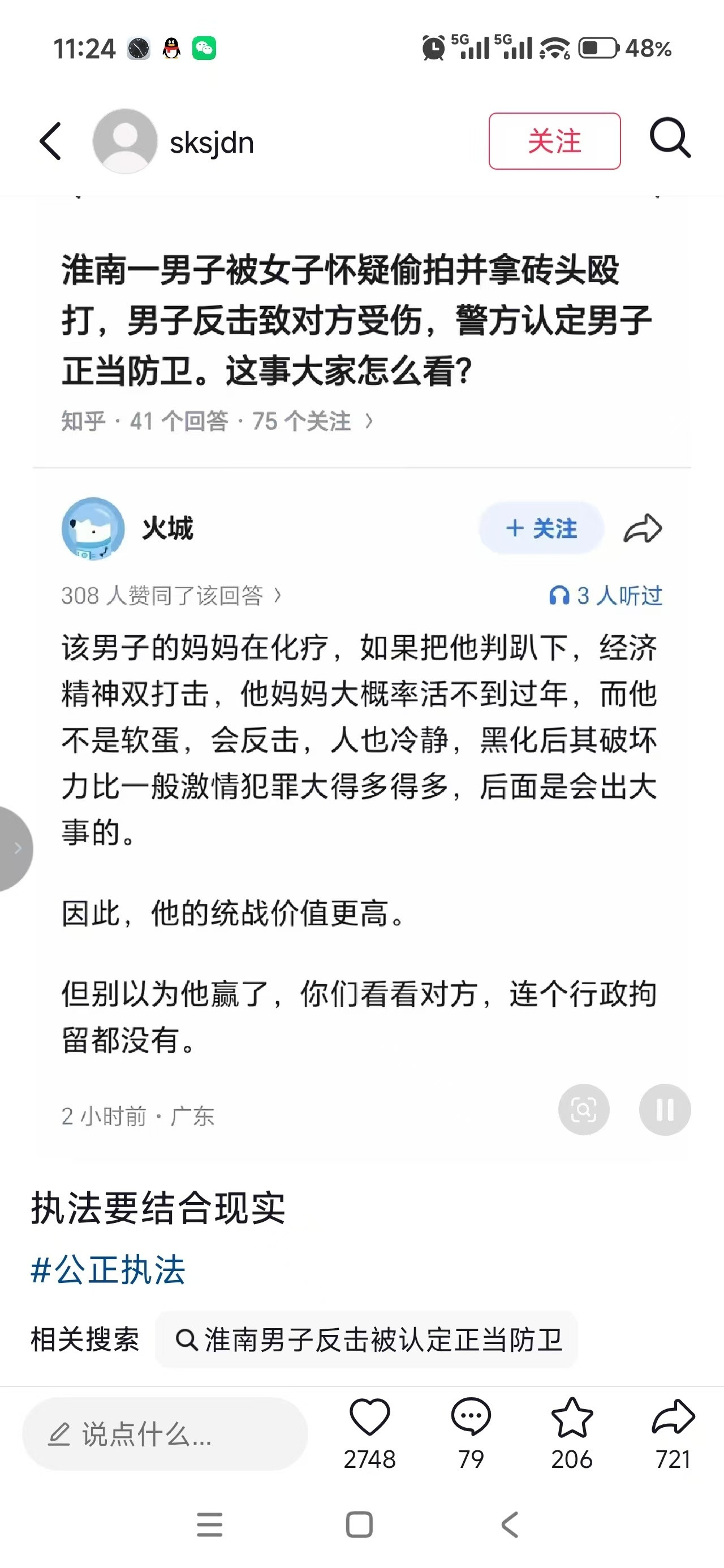 所以，诬告偷拍又先拿砖头的人，居然没点处罚？​​​