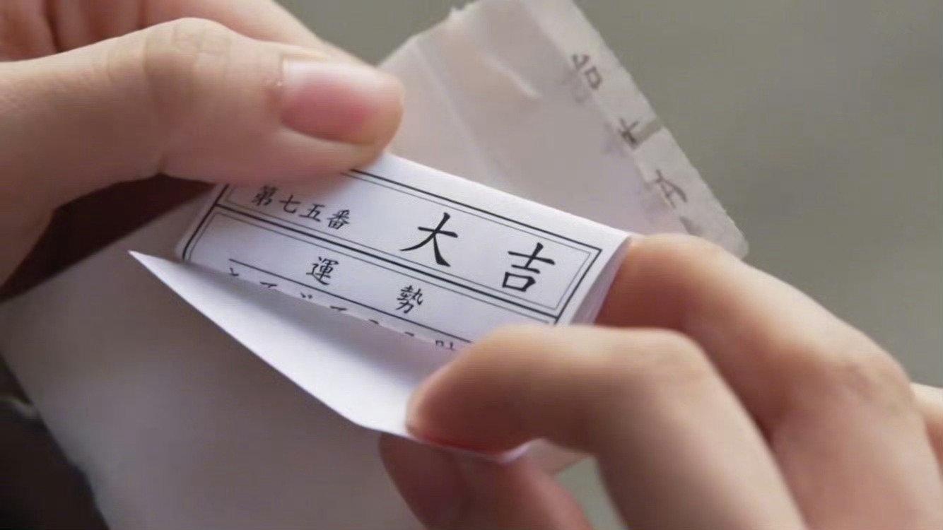 接下来：好运无限，事事顺利​​​