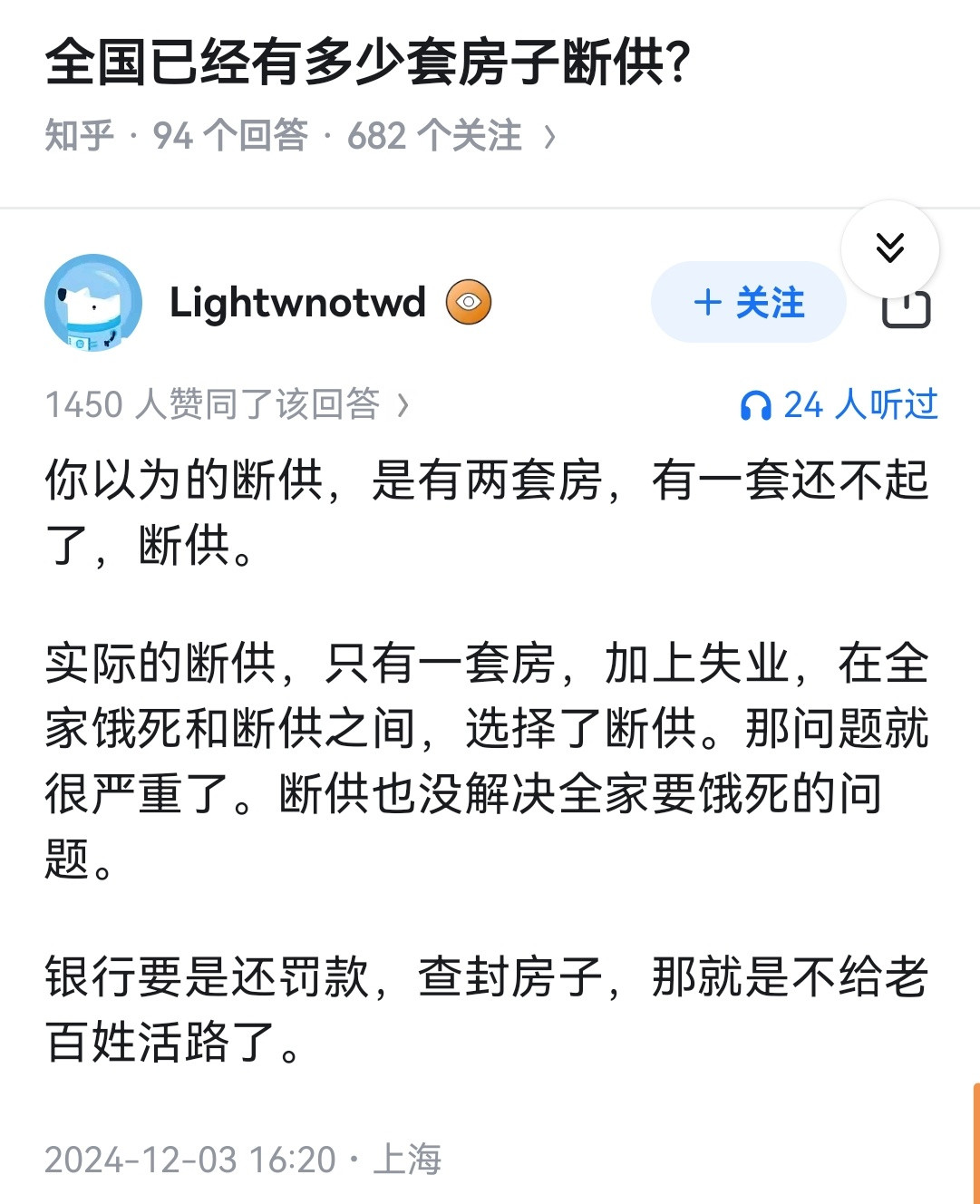 全国已经有多少套房子断供？​​​