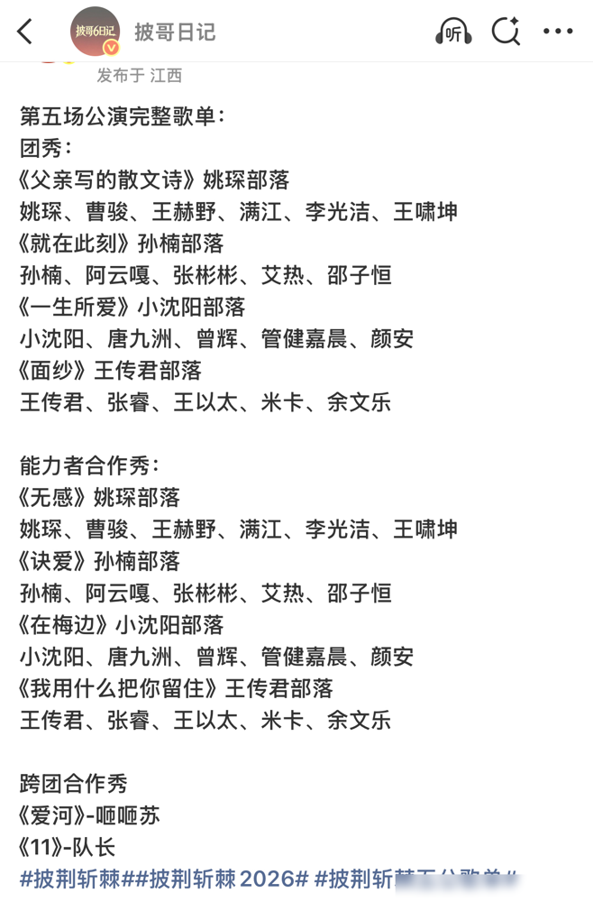 小沈阳把曾辉踢出主队，扔进王传君的跨团组，自己留唐九洲、颜安死磕《在梅边》。这步棋太狠了。五公是总决