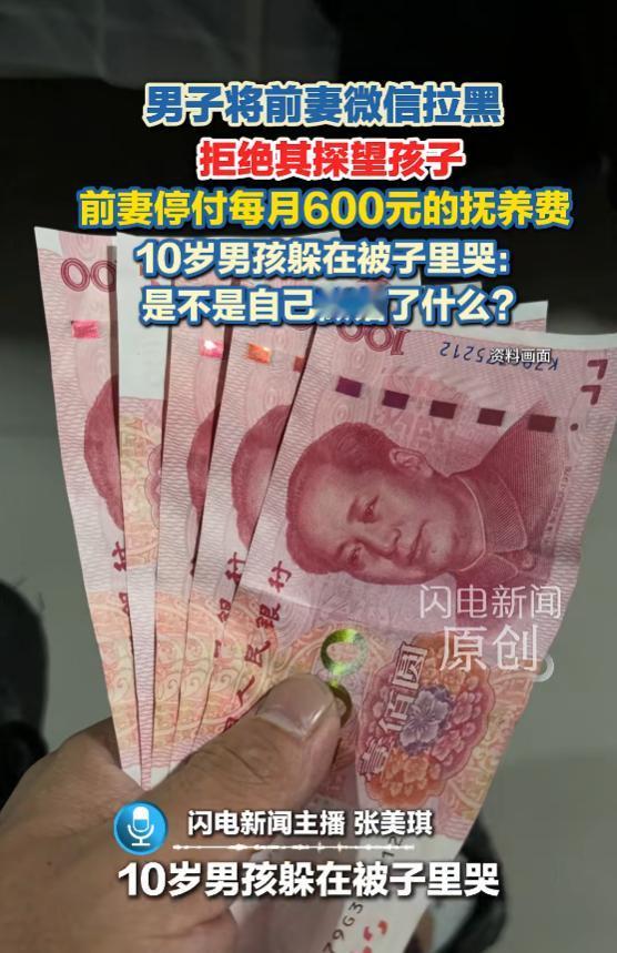“令人心疼！”8月8日报道，湖北武汉，一男子离婚后，把前妻联系方式拉黑，不让她探