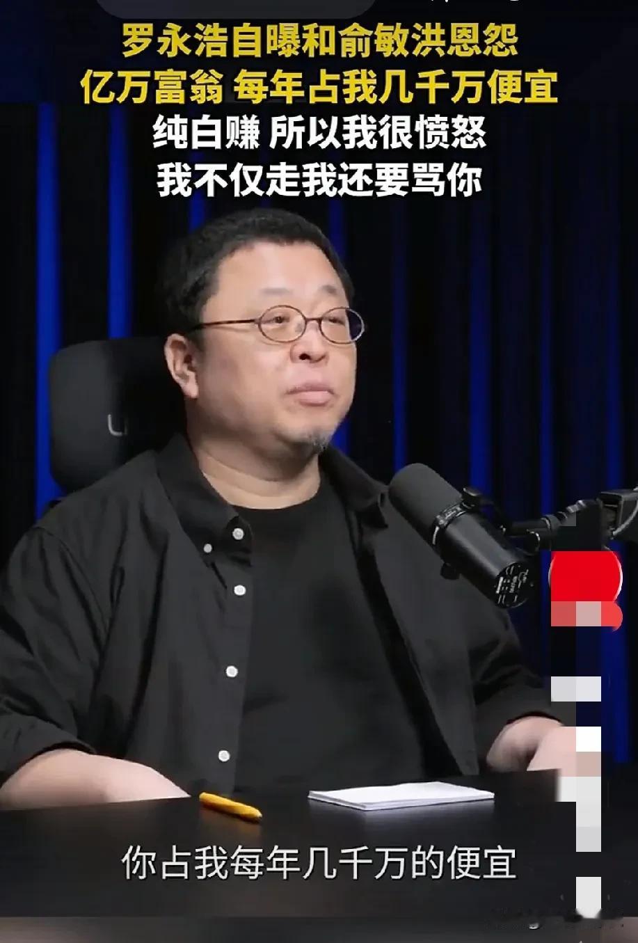 罗永浩在新东方时，教英语，人乌央乌央的，很多学生都爱上他的课，于是，罗永浩相信这