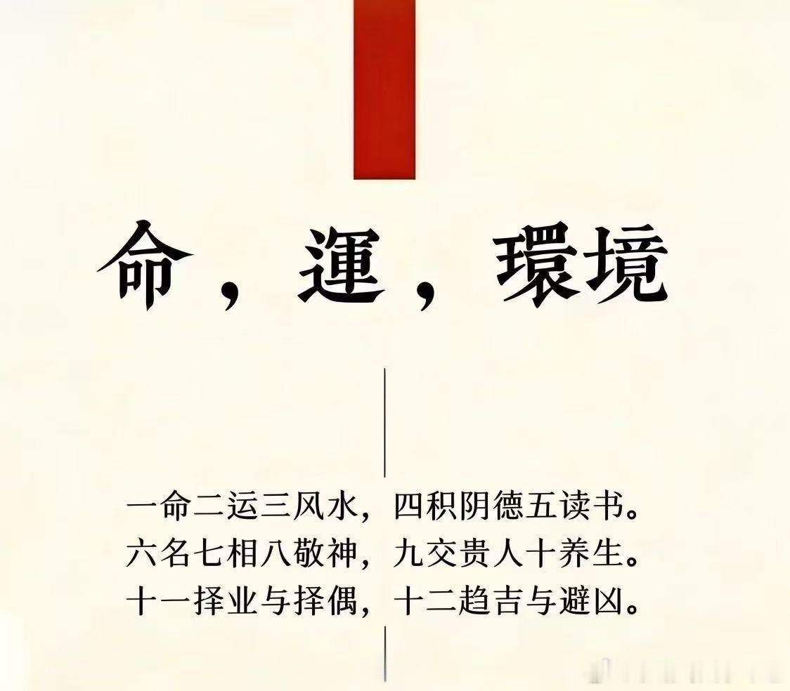 问卜知吉凶，修心改运势，守正心，行正事，顺时运愿您诸事顺遂，无灾无难，财源广进，