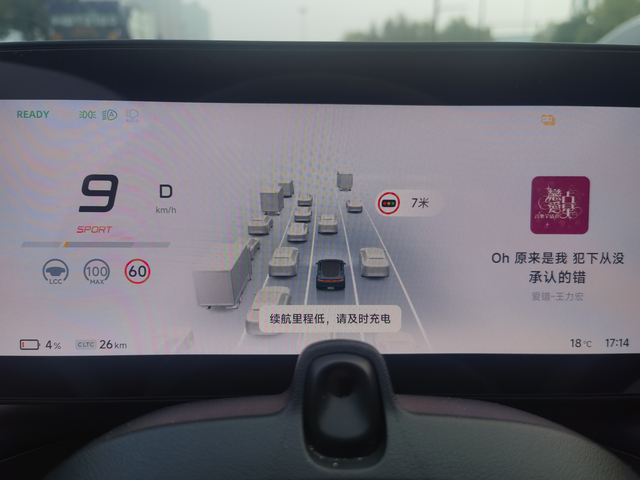 心惊胆战，第一次把剩余电量开到这么少